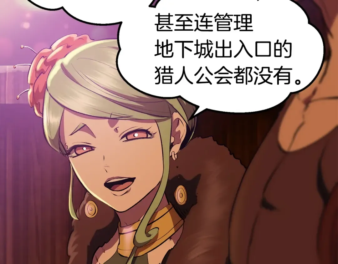 第107话 大迷宫 第189页
