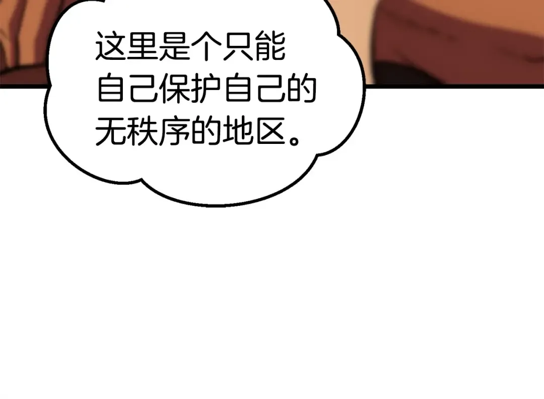 第107话 大迷宫 第191页
