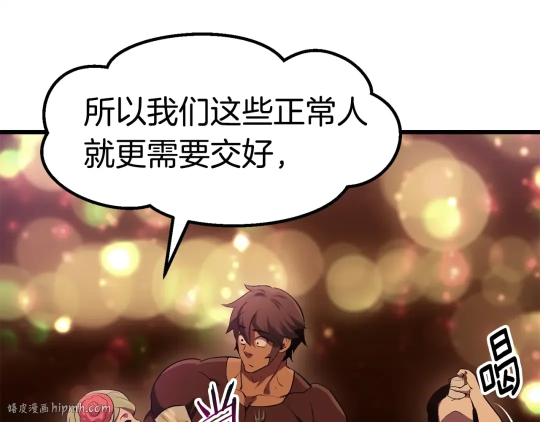 第107话 大迷宫 第192页
