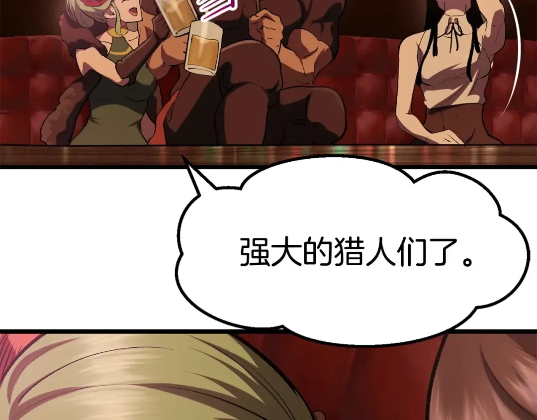 第107话 大迷宫 第193页