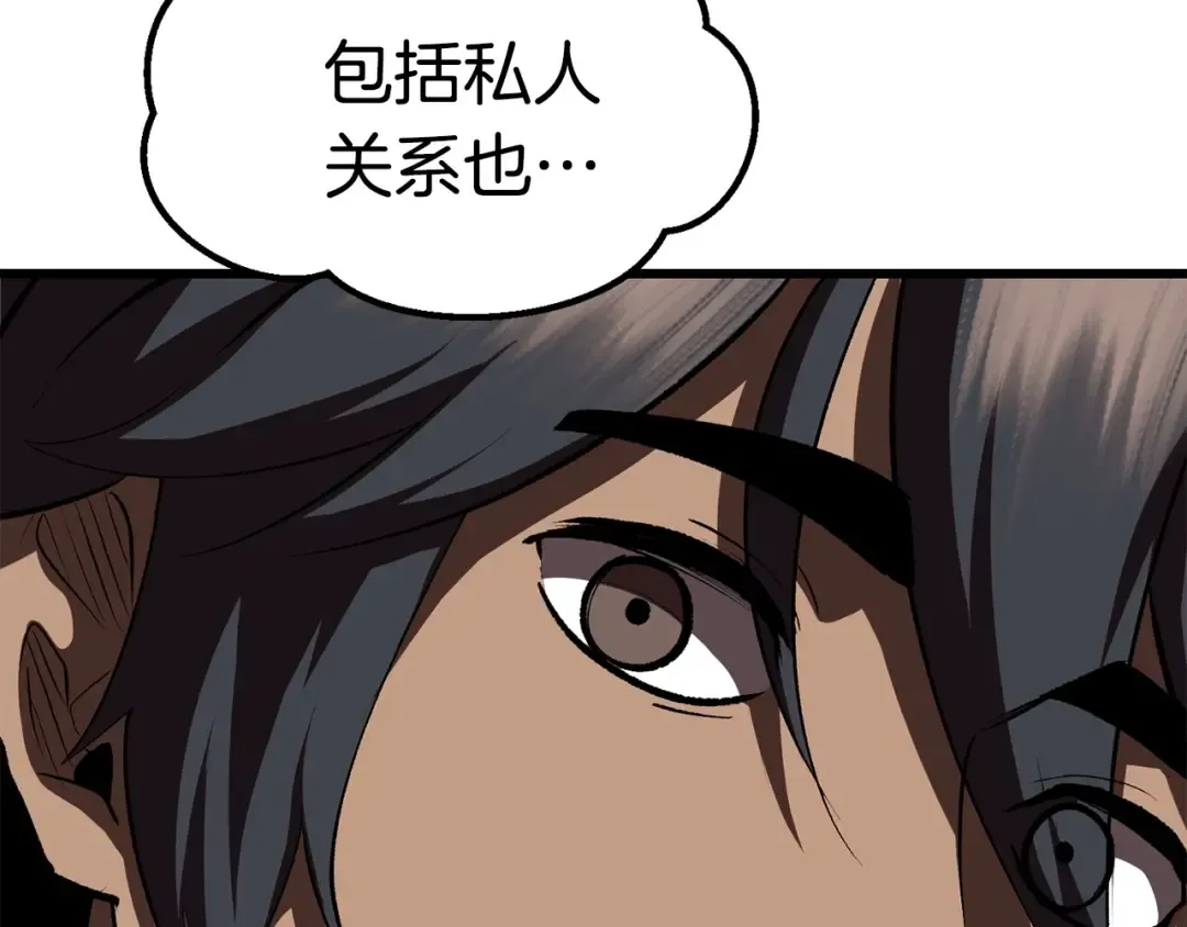 第107话 大迷宫 第195页