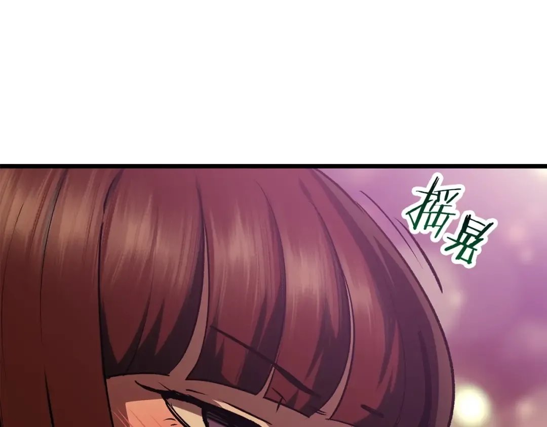 第107话 大迷宫 第204页