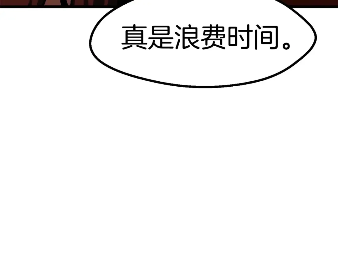 第107话 大迷宫 第206页