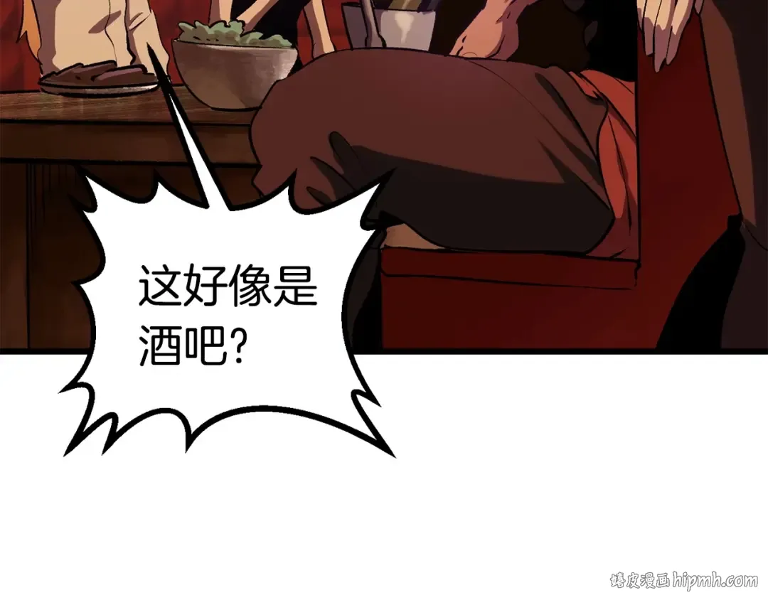 第107话 大迷宫 第208页