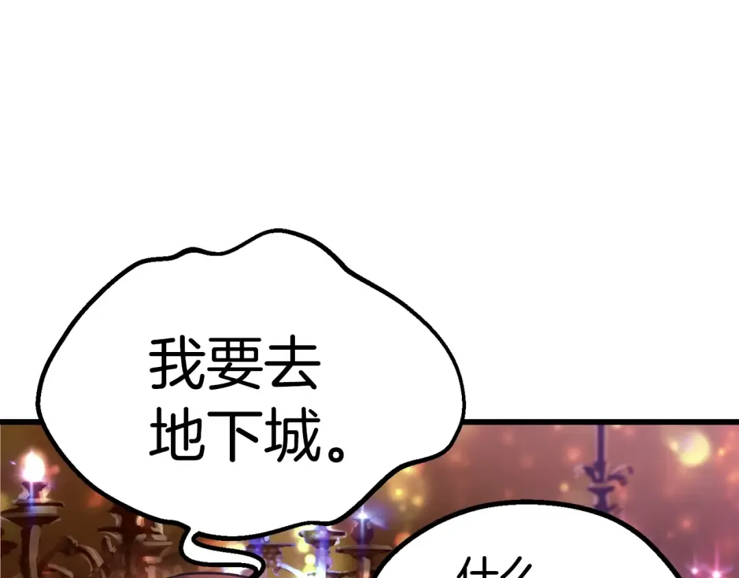 第107话 大迷宫 第209页