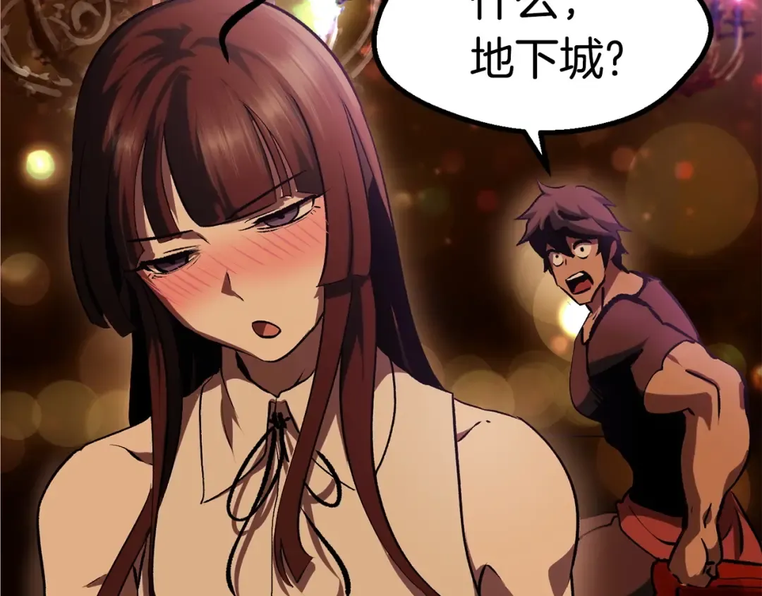 第107话 大迷宫 第210页