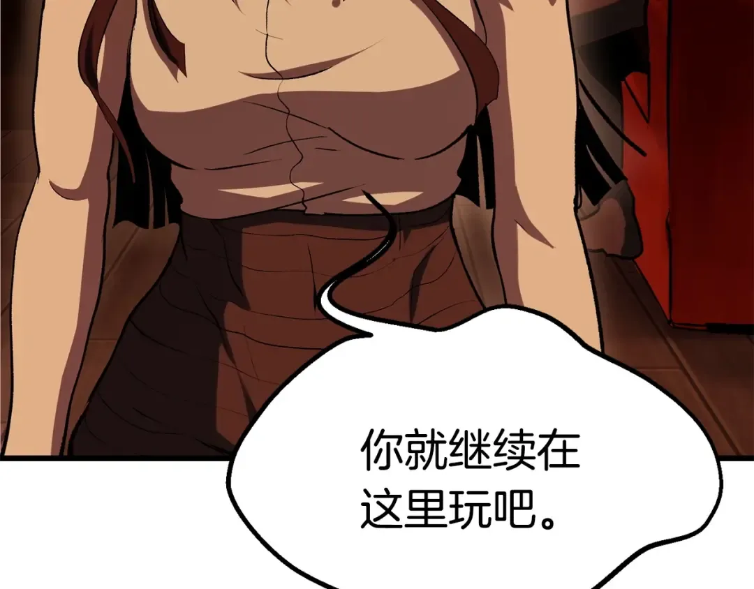 第107话 大迷宫 第211页