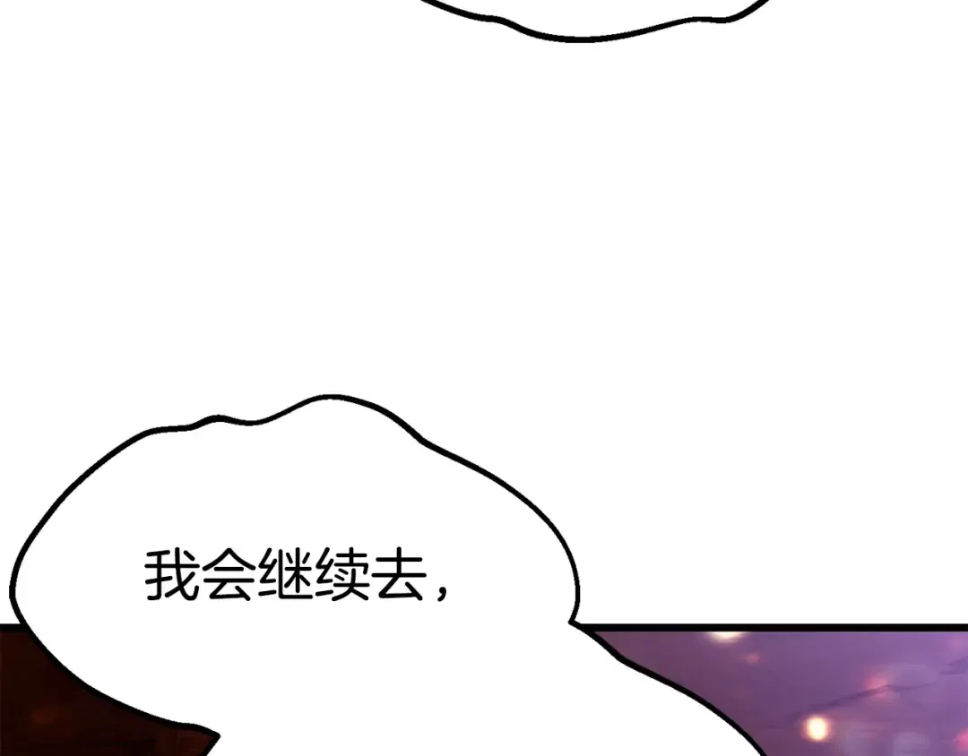 第107话 大迷宫 第212页