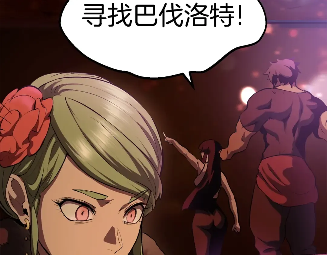 第107话 大迷宫 第213页