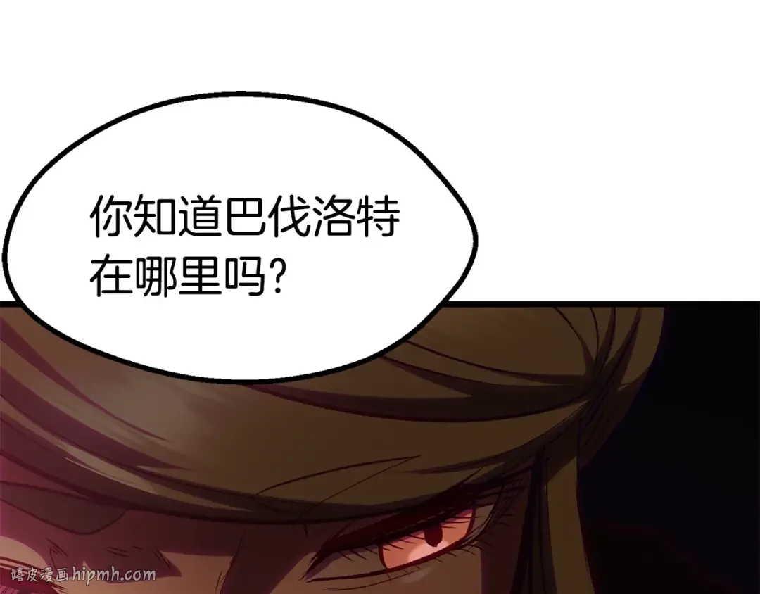 第107话 大迷宫 第216页