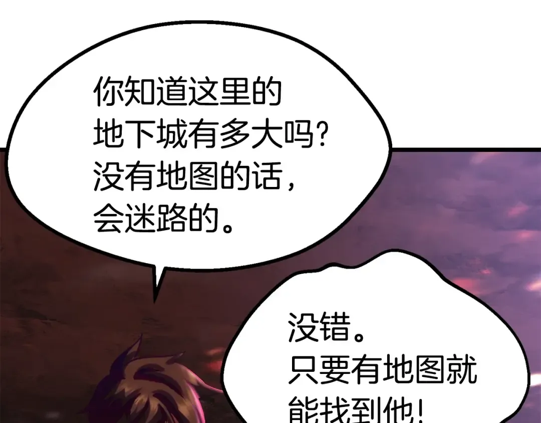 第107话 大迷宫 第218页