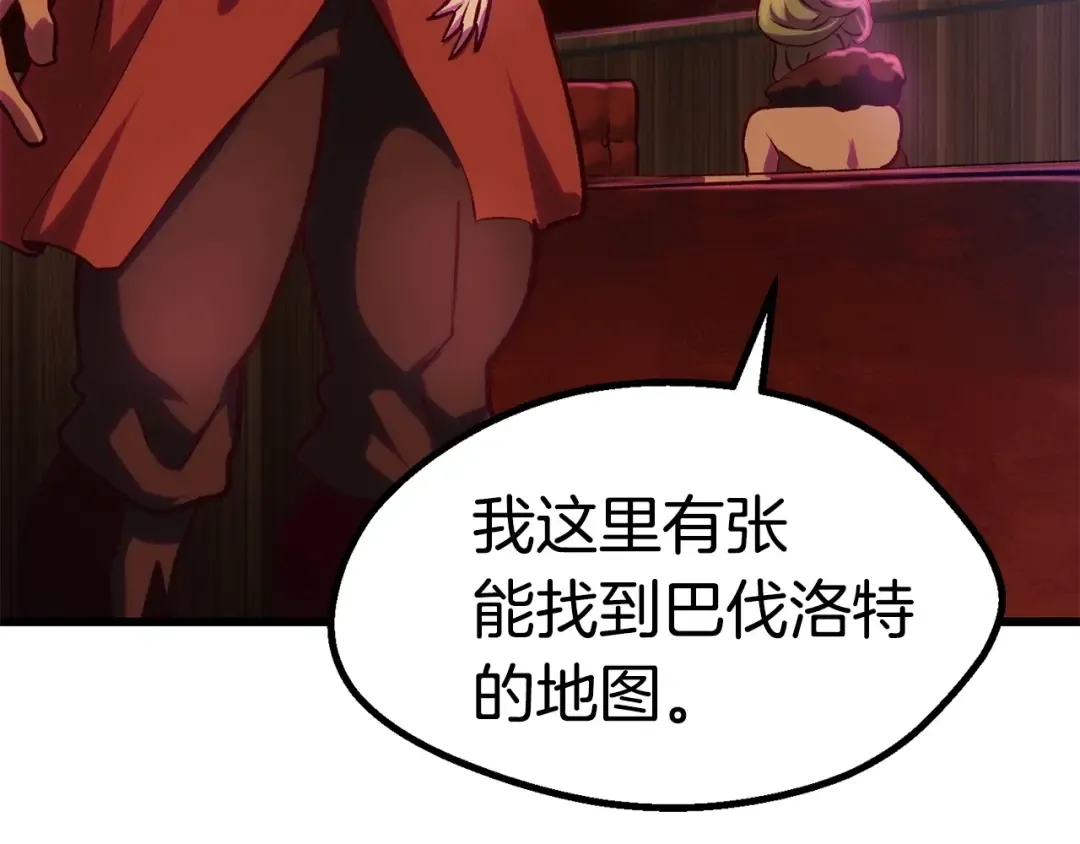 第107话 大迷宫 第220页