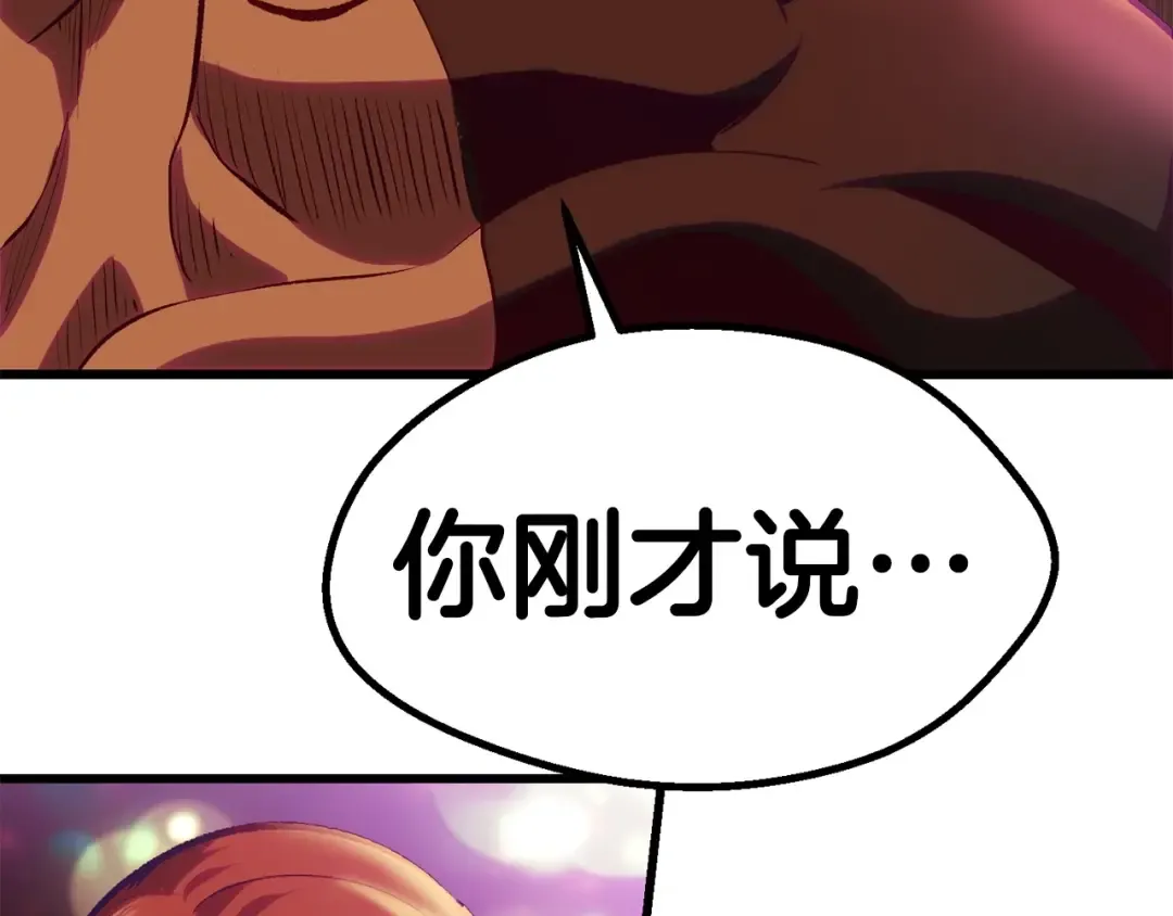第107话 大迷宫 第223页