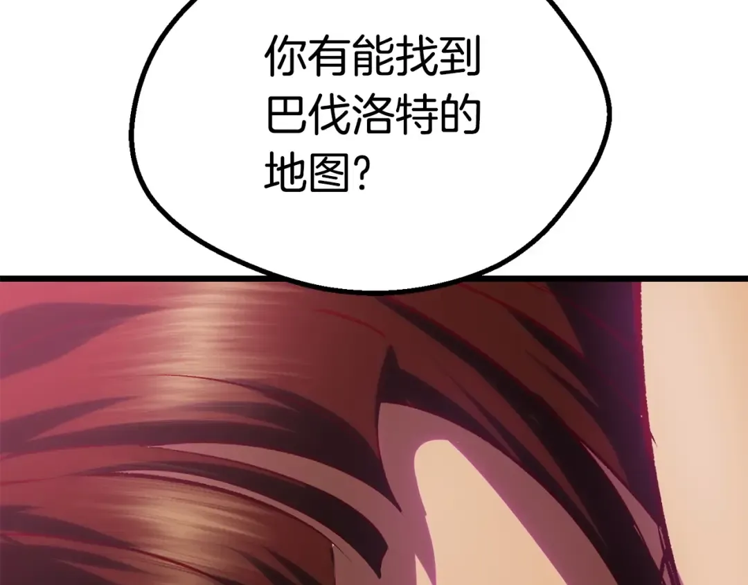 第107话 大迷宫 第226页
