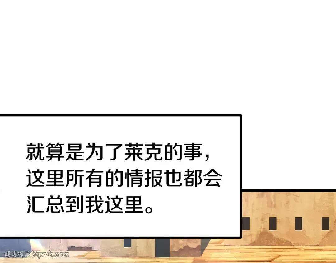 第107话 大迷宫 第232页