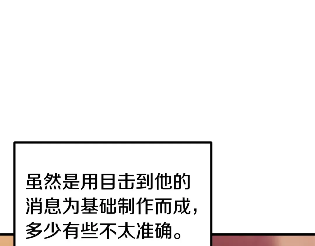 第107话 大迷宫 第234页