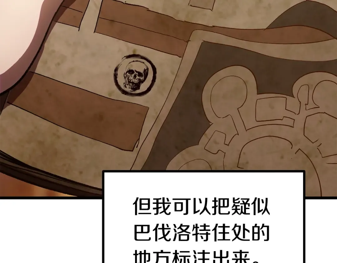 第107话 大迷宫 第236页