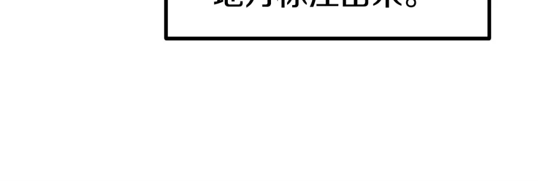 第107话 大迷宫 第237页