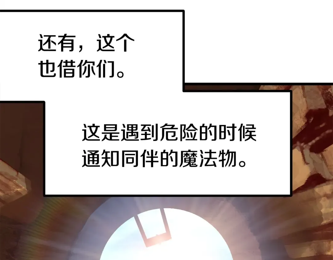 第107话 大迷宫 第238页