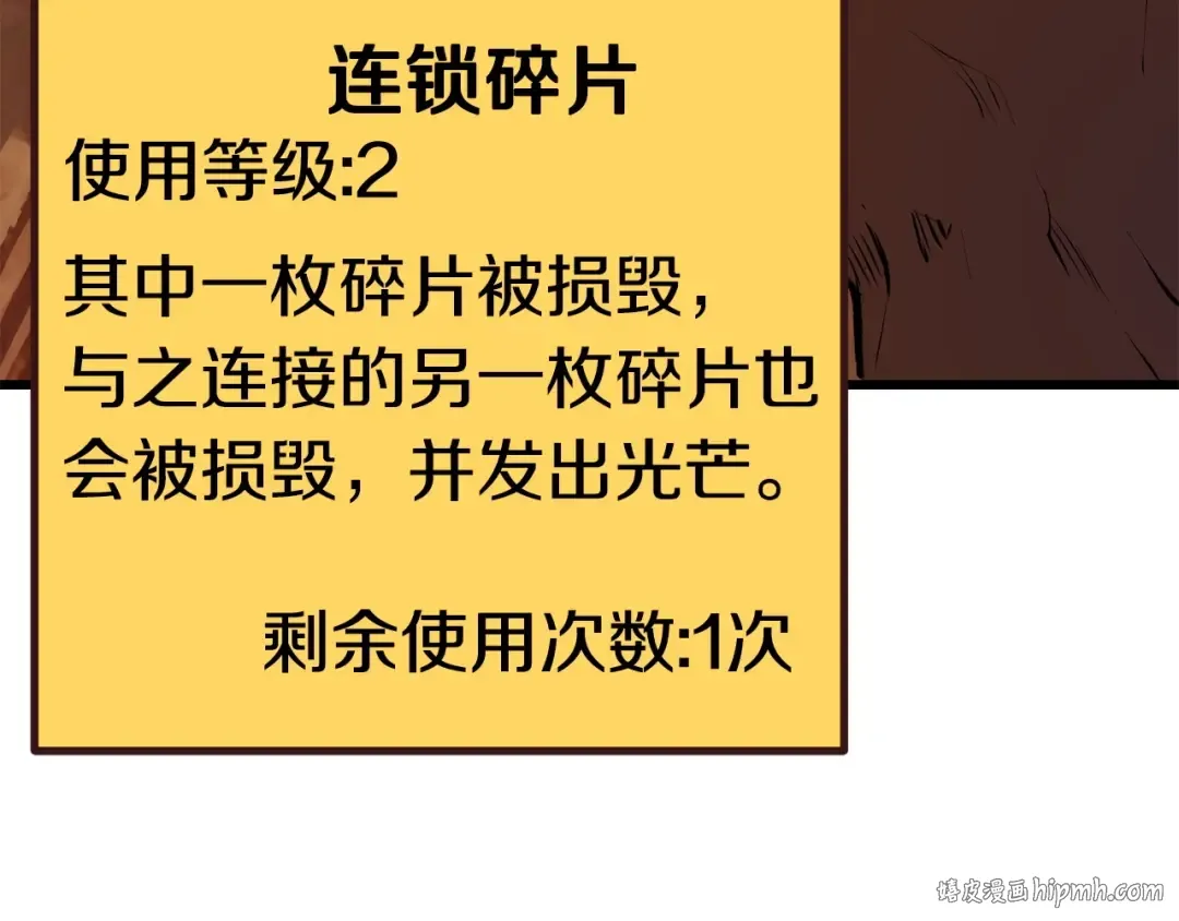 第107话 大迷宫 第240页
