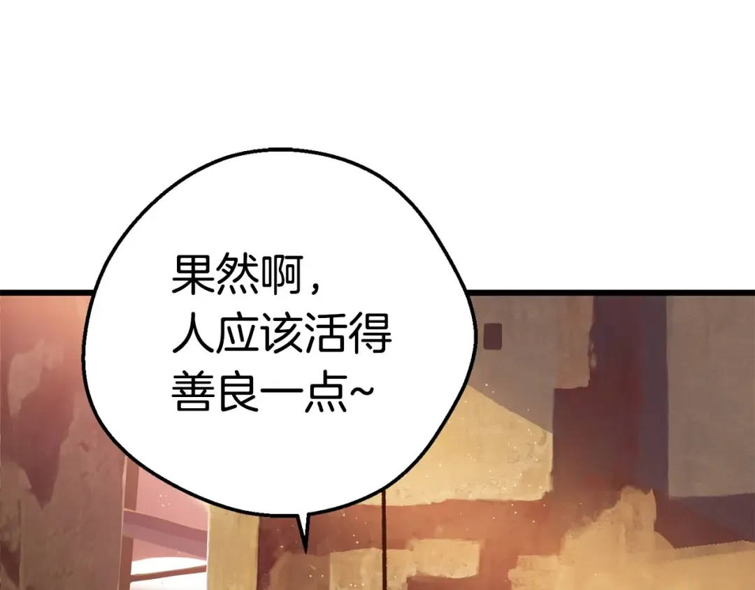 第107话 大迷宫 第241页