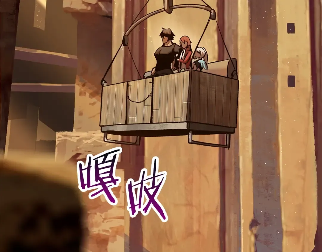 第107话 大迷宫 第243页