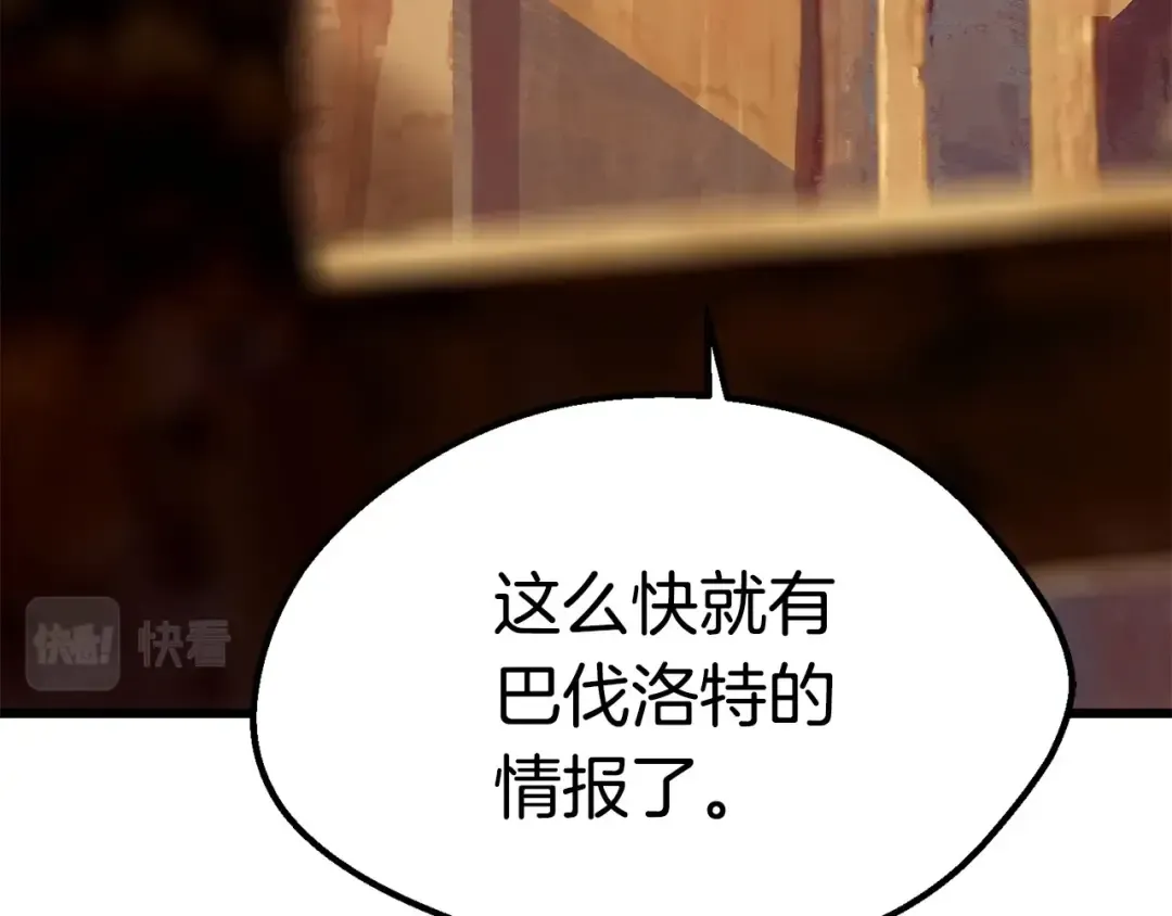 第107话 大迷宫 第244页