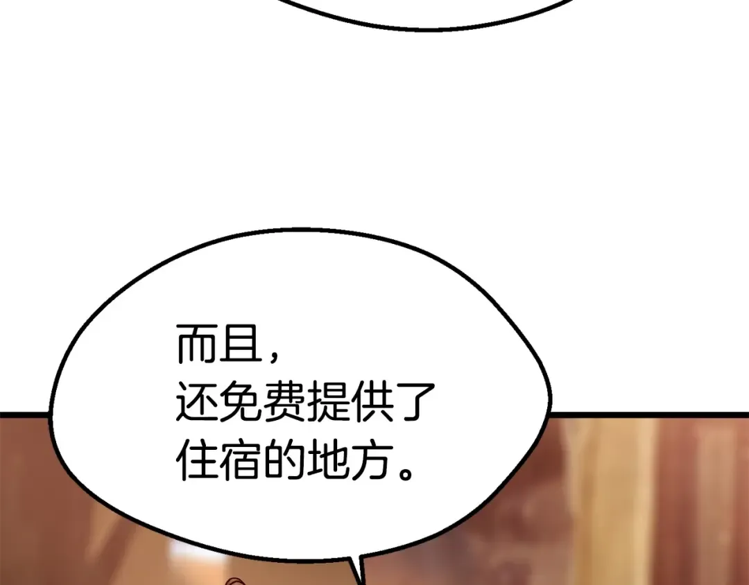 第107话 大迷宫 第245页