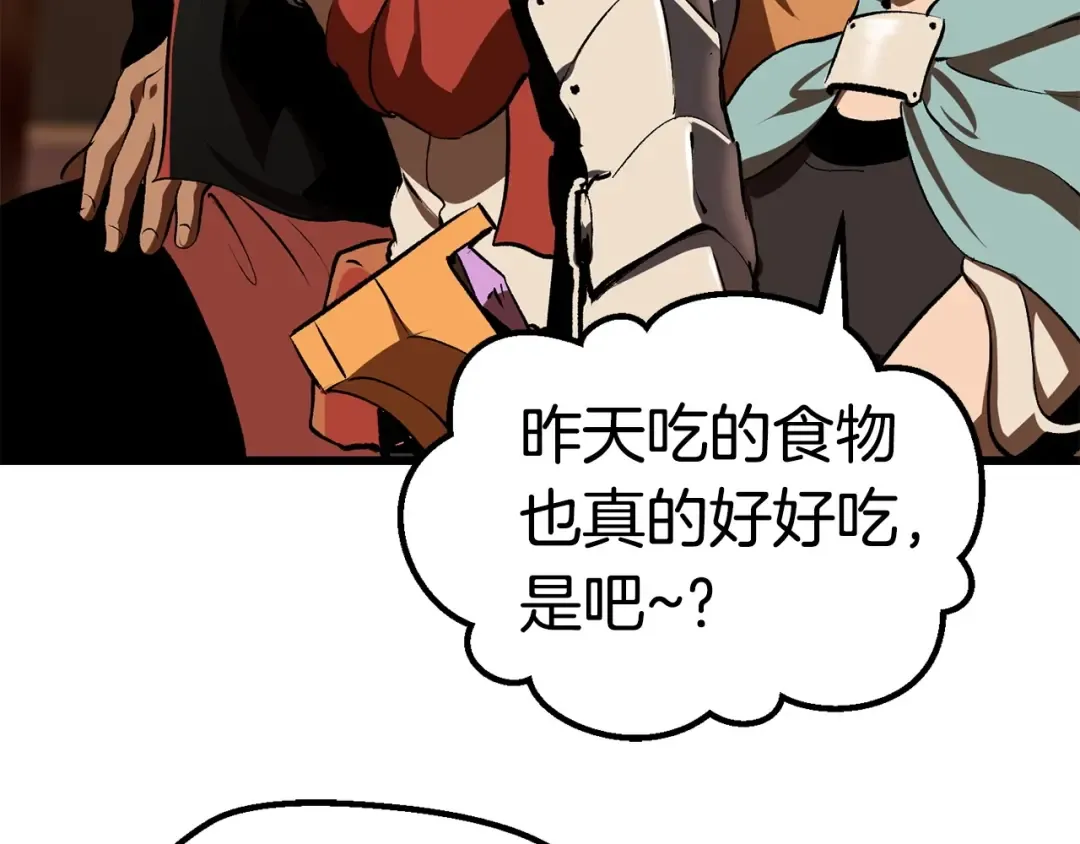 第107话 大迷宫 第247页