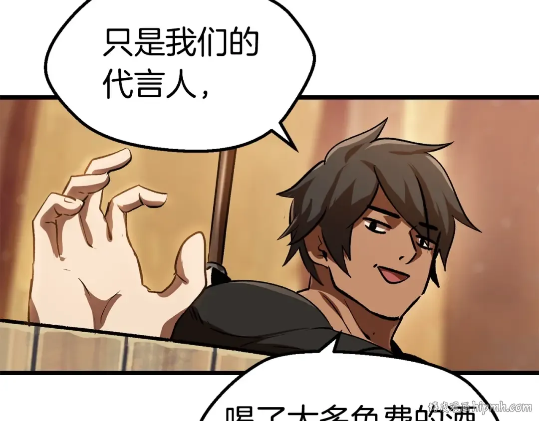 第107话 大迷宫 第248页