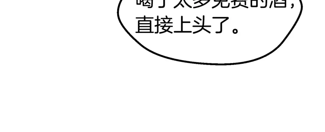 第107话 大迷宫 第249页