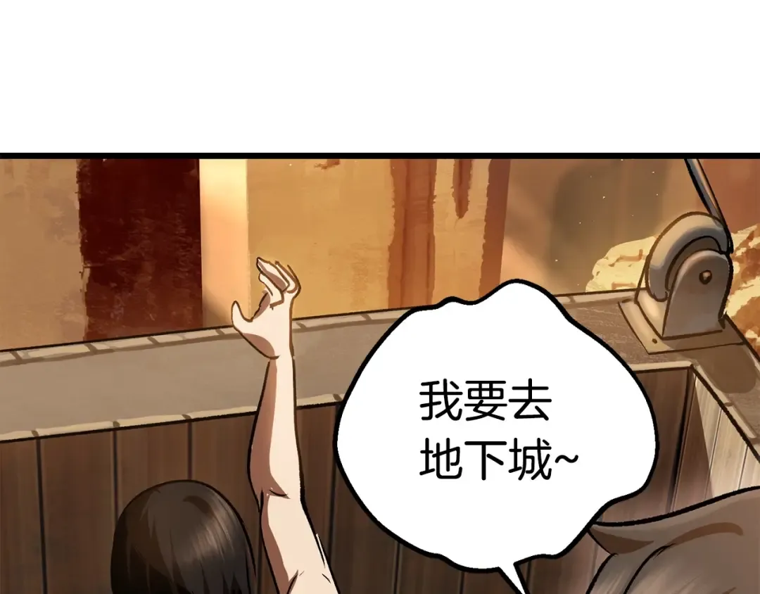 第107话 大迷宫 第250页