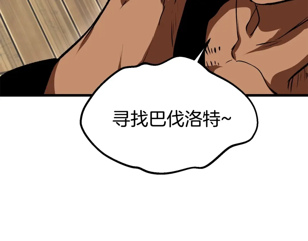 第107话 大迷宫 第252页