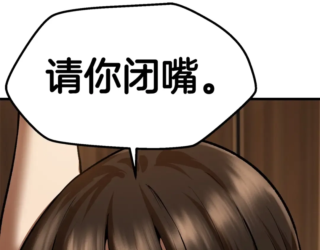 第107话 大迷宫 第253页