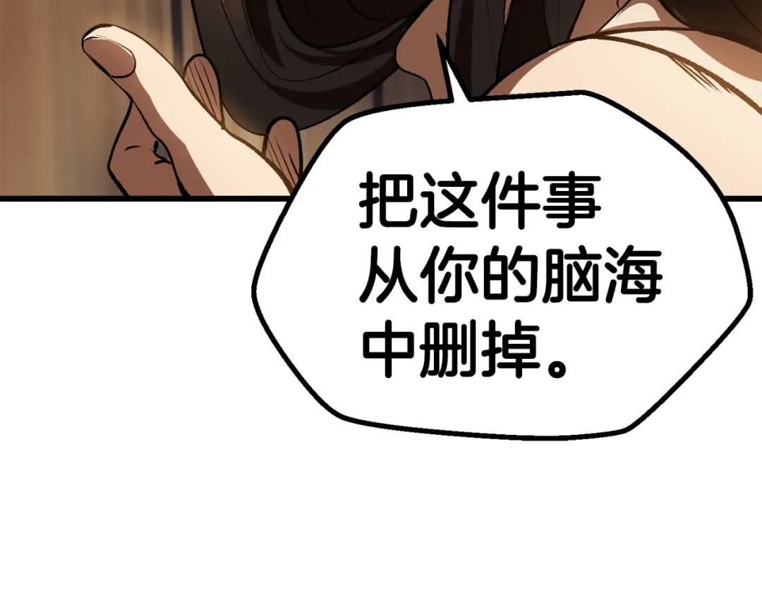 第107话 大迷宫 第255页