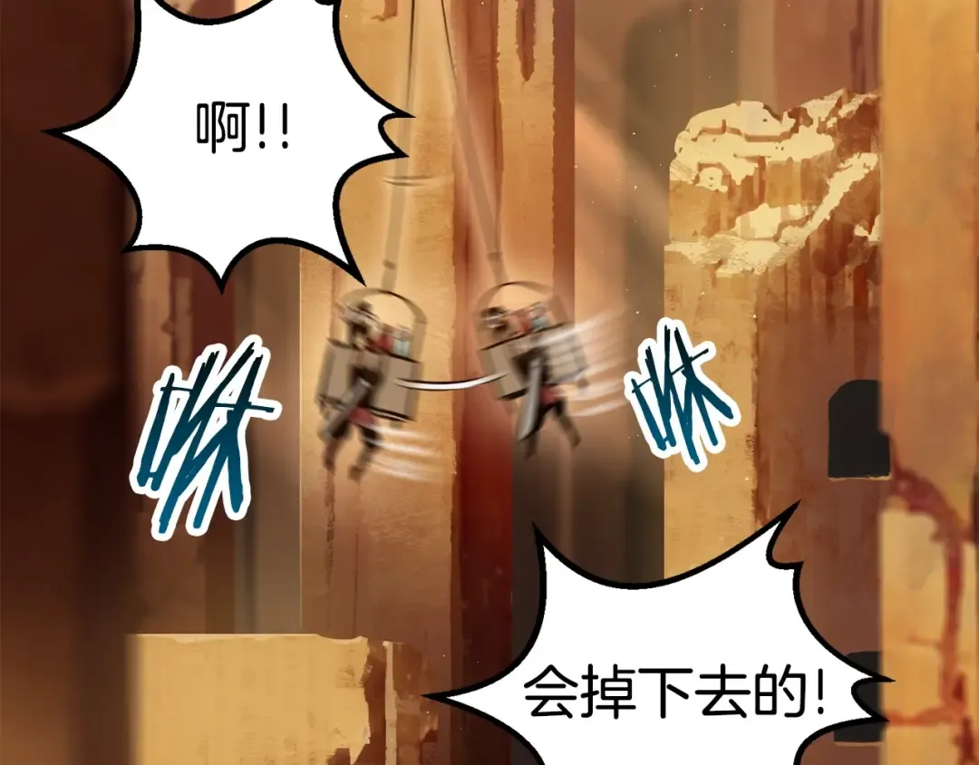 第107话 大迷宫 第257页