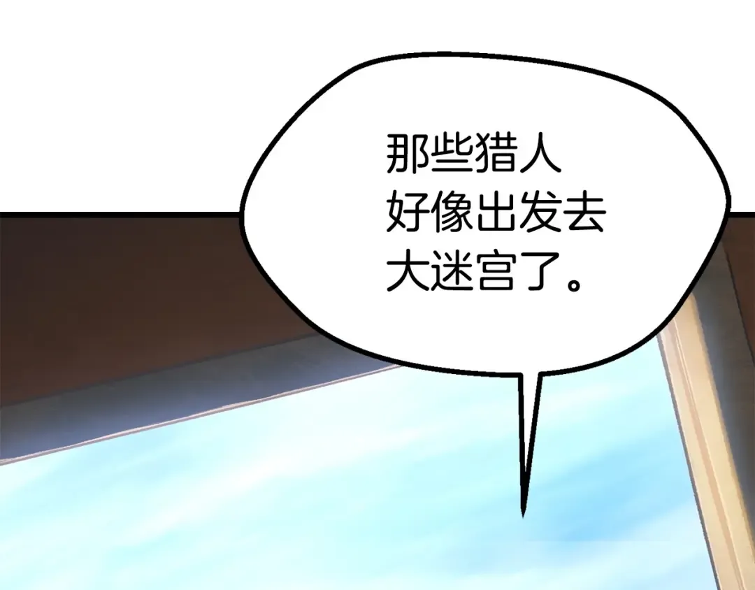 第107话 大迷宫 第262页