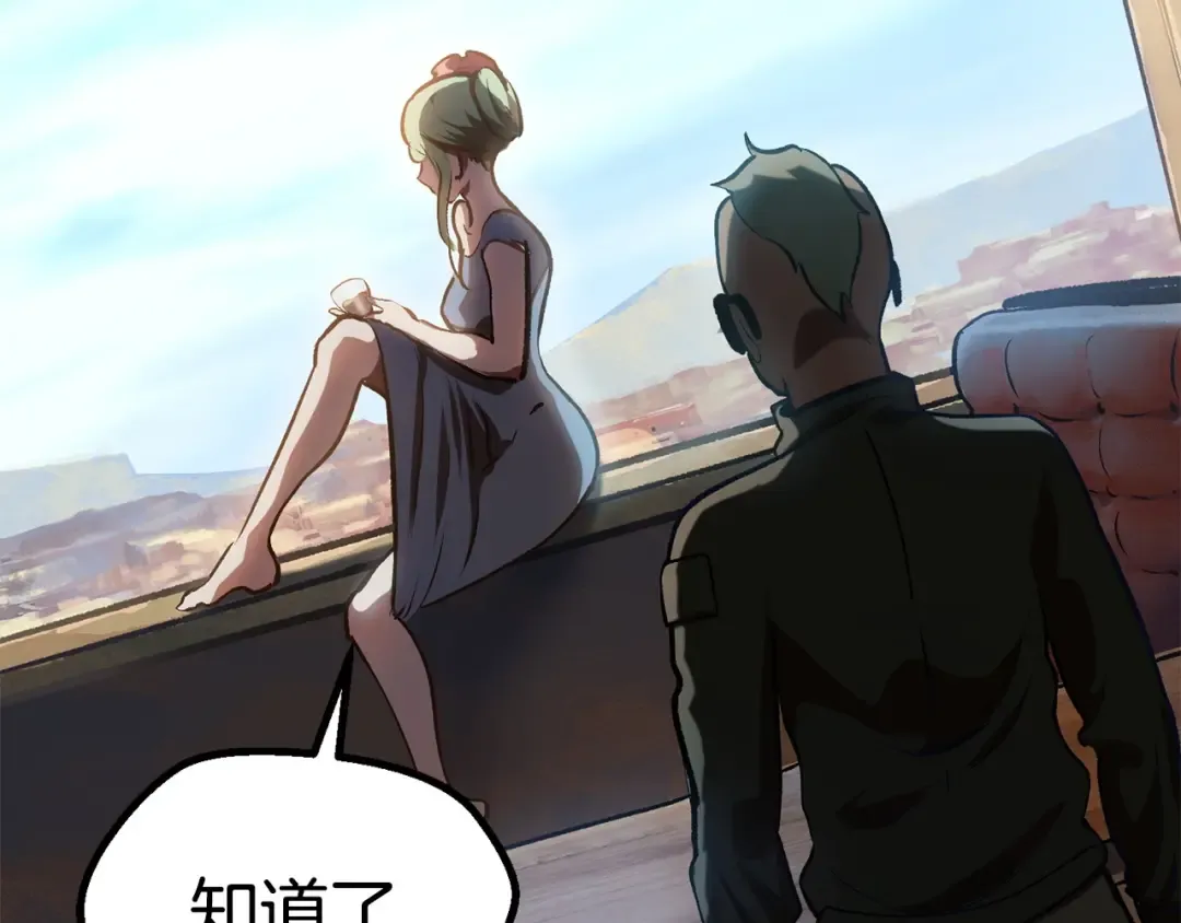 第107话 大迷宫 第263页