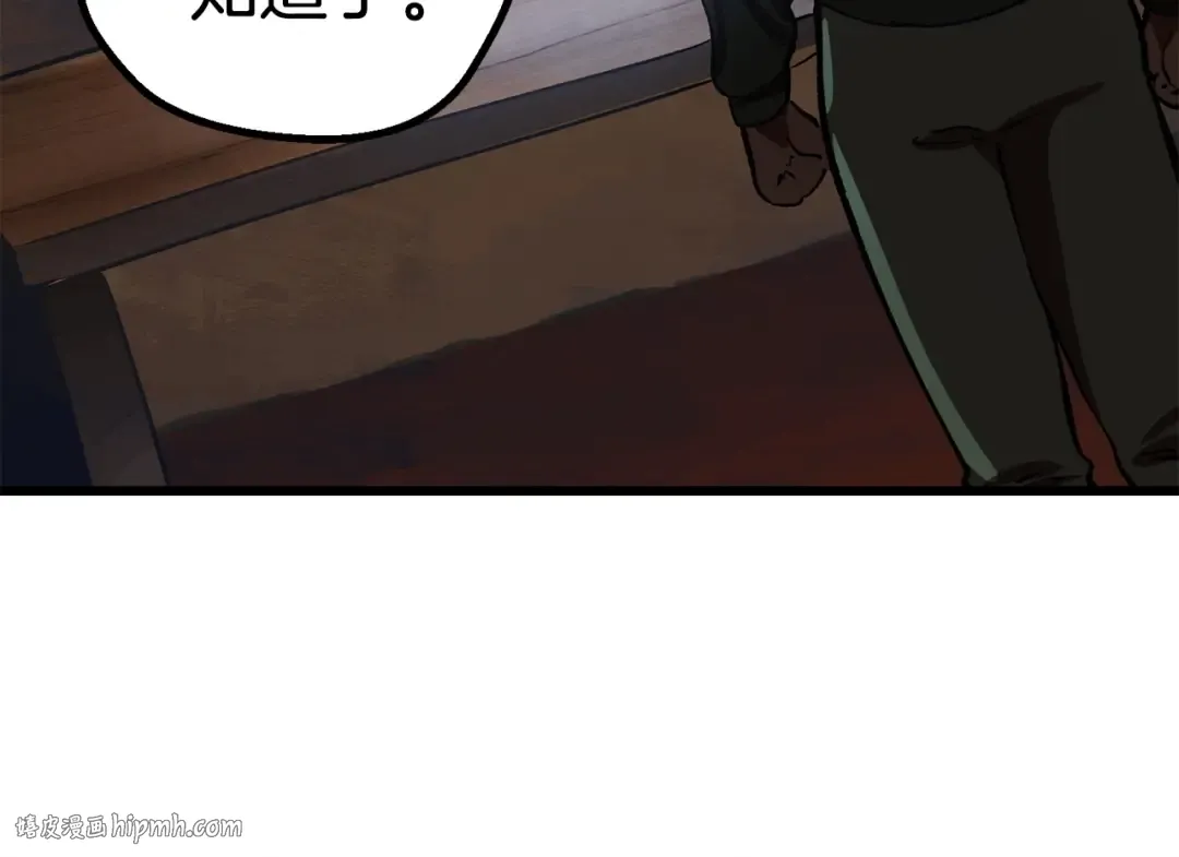 第107话 大迷宫 第264页