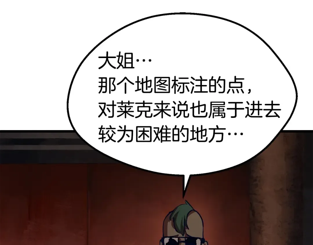 第107话 大迷宫 第265页