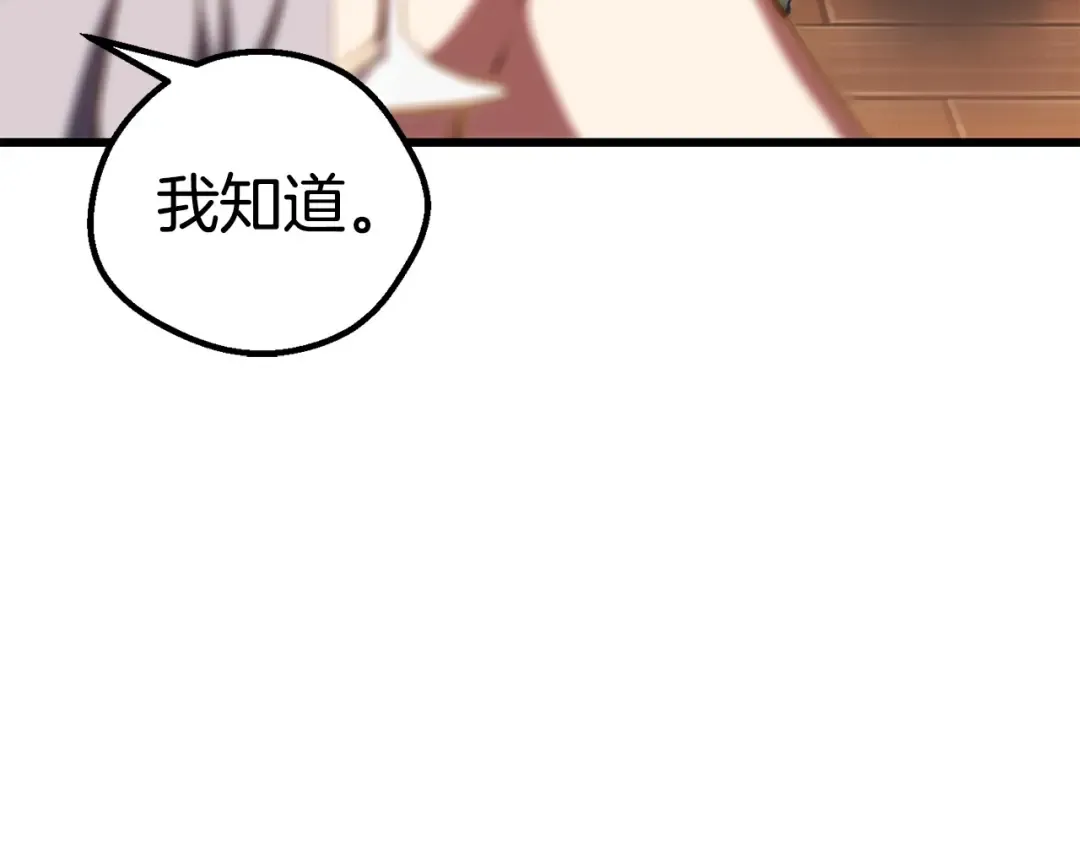 第107话 大迷宫 第267页