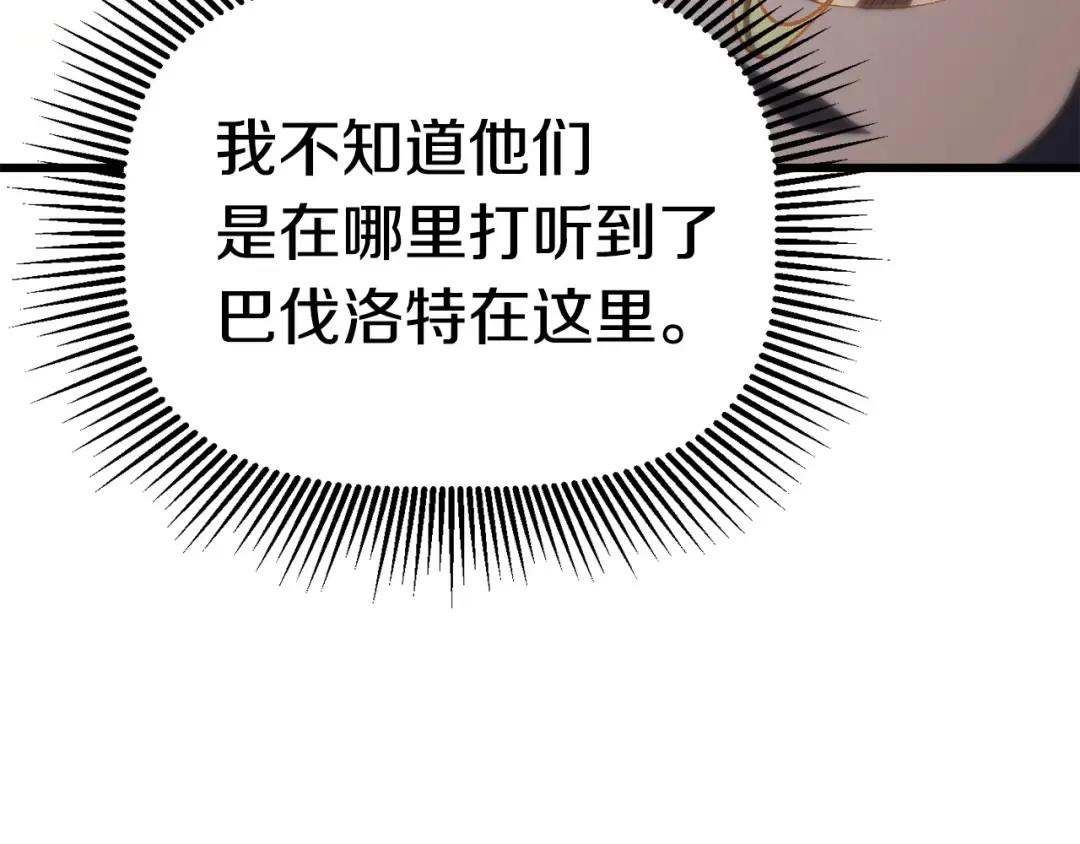 第107话 大迷宫 第270页