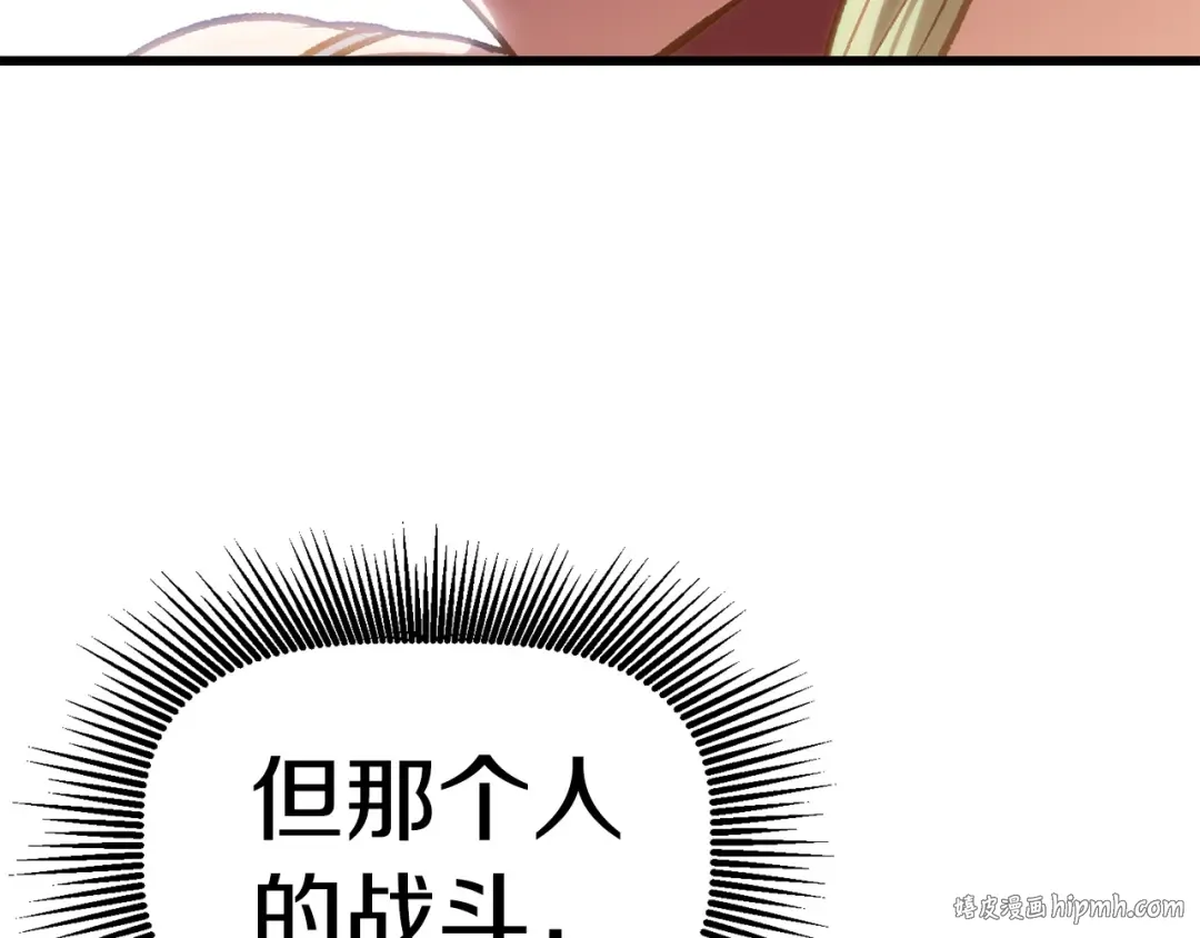 第107话 大迷宫 第272页