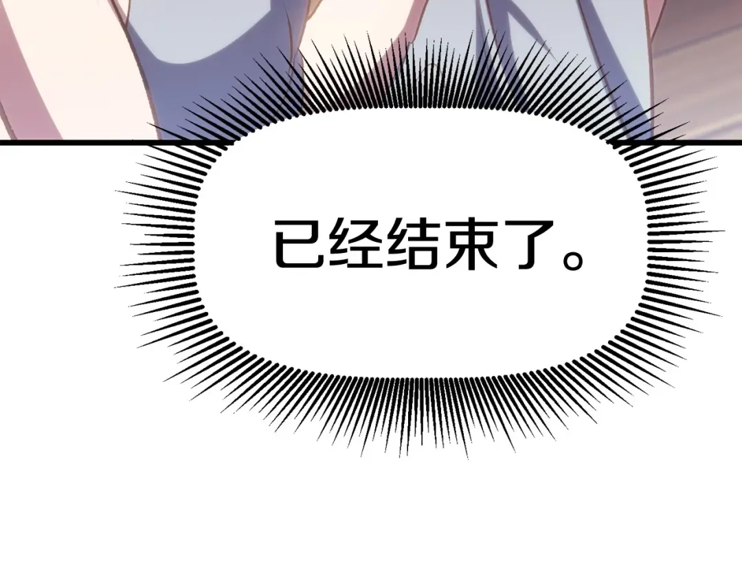 第107话 大迷宫 第275页