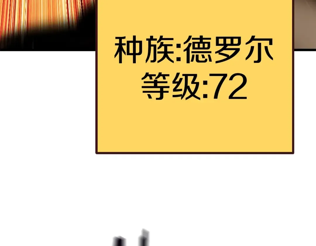 第108话 信任危机 第4页