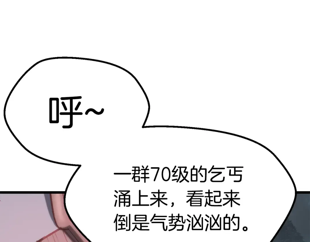 第108话 信任危机 第15页