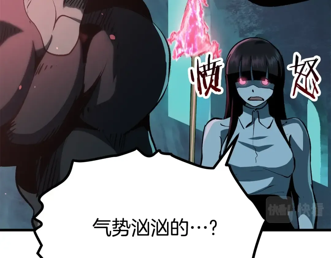 第108话 信任危机 第17页
