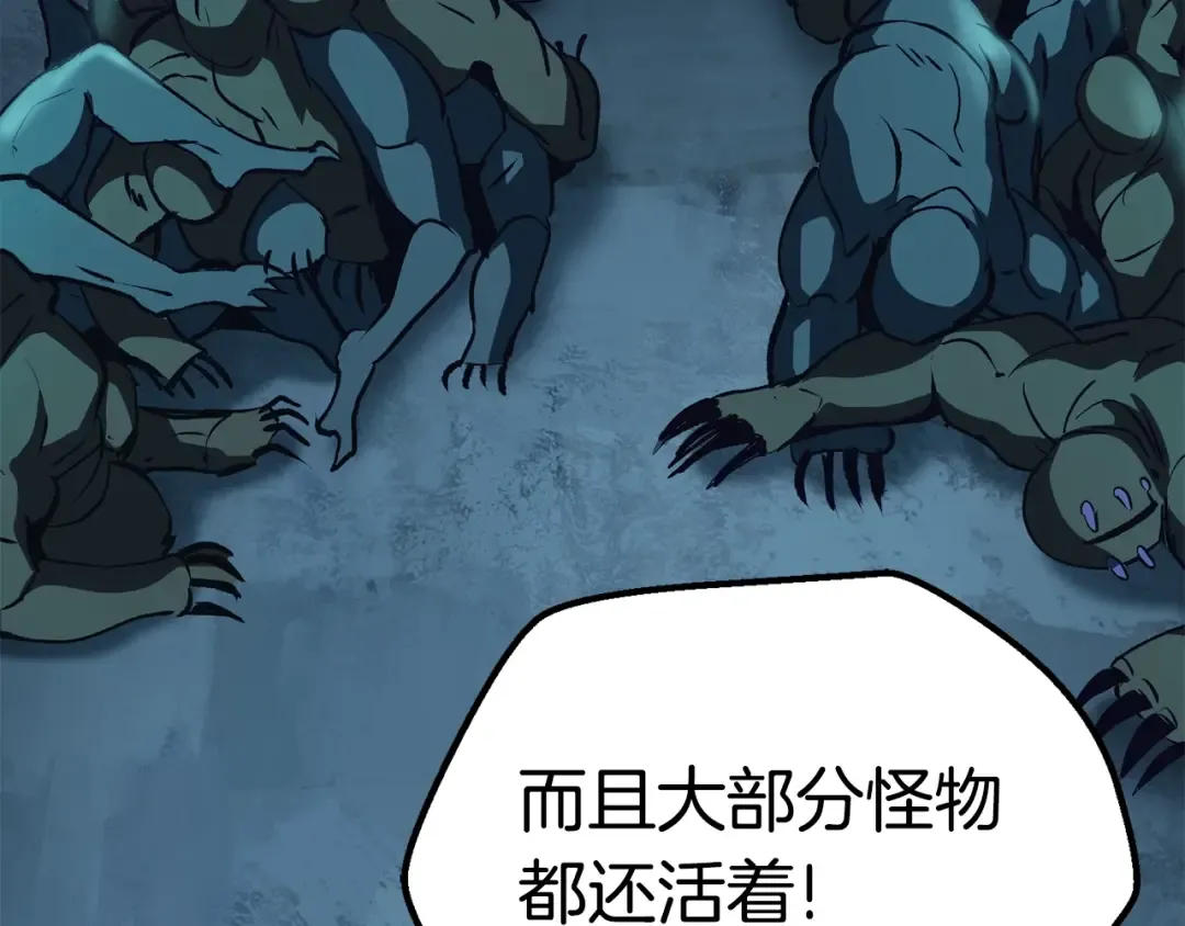 第108话 信任危机 第20页