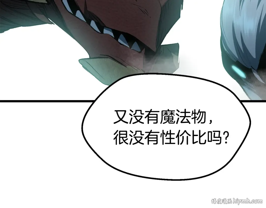 第108话 信任危机 第24页