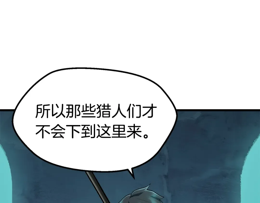 第108话 信任危机 第25页